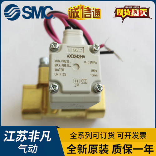 SMC电磁阀VXD240HA VXD242HA VXD242HZ1B VXD242HZ2A VXD242HZ1G