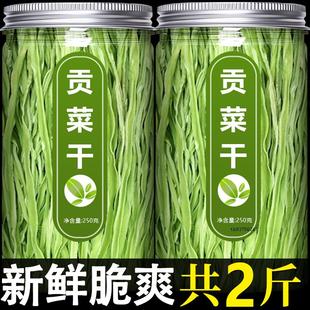 贡菜干脱水蔬菜干货旗舰店土特产新鲜火锅专用苔菜下饭菜商用