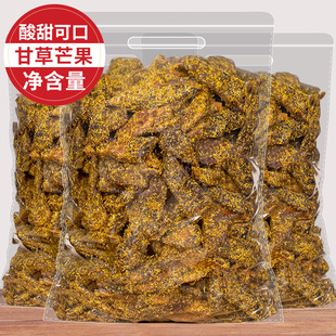 甘草芒果干500g酸甜咸味甘草盐津散装 包邮 芒果干条小零食芒果肉片