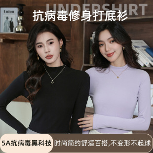 女士打底衫 修身 德絨螺紋抗菌秋冬半高領保暖內衣秋衣 清倉