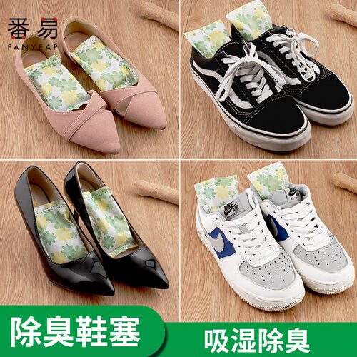 活性炭A1pn001-鞋子除臭包干燥剂防潮除湿去鞋内臭味吸汗防臭除