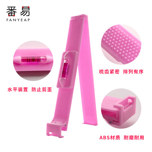 pq801_齐刘海水平尺家用美发工具套装儿童理发剪平剪自己剪齐刘海