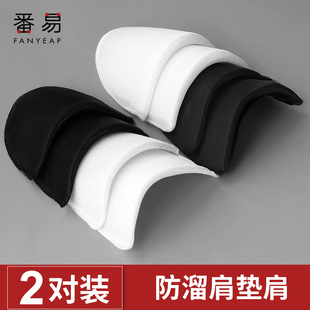 _pq801垫肩衣服毛衣西装 外套大衣假肩膀海绵直角肩防溜肩神