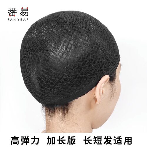发网A1pn001-假发套配件佩戴隐形固定用套头发高弹力一头通网罩