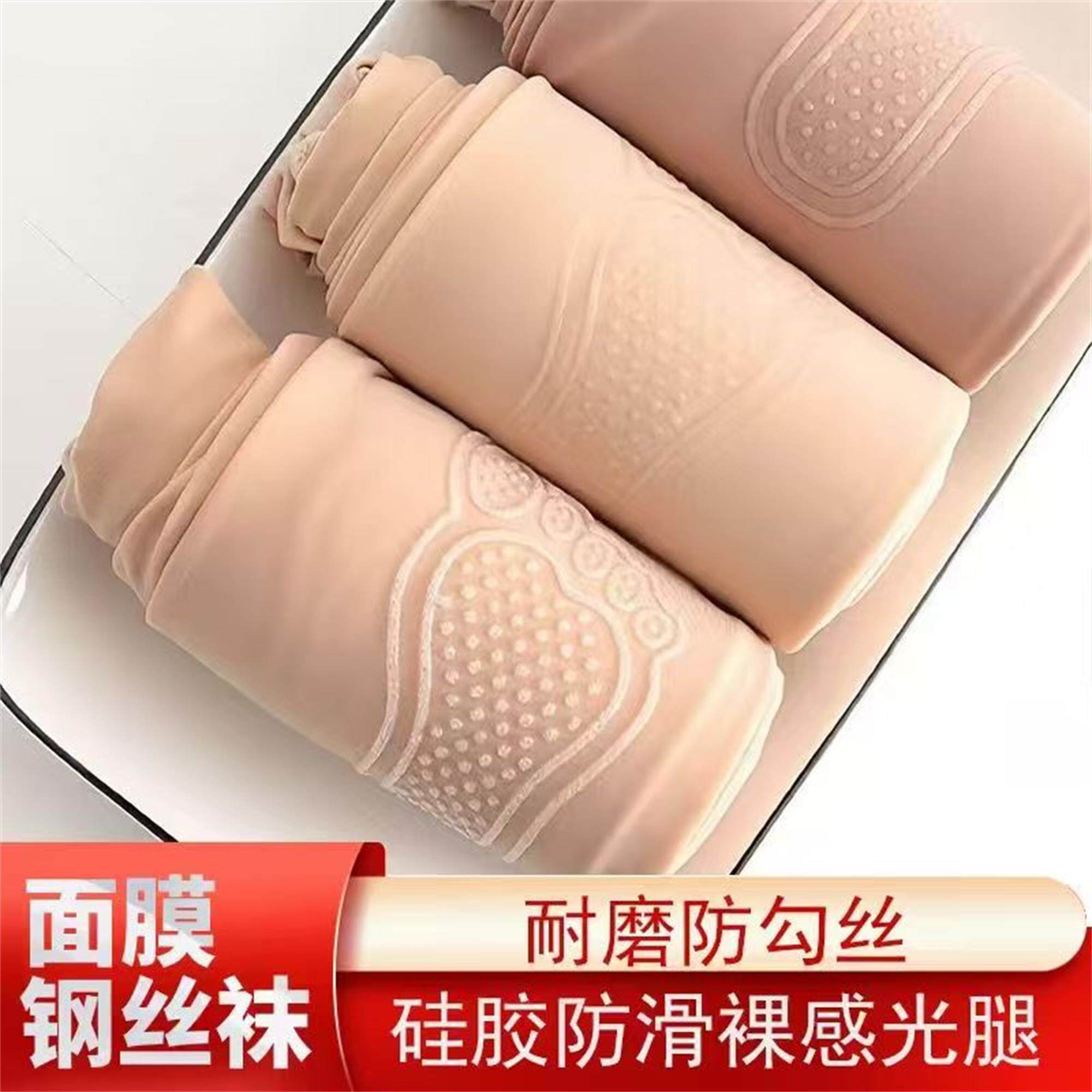 防滑面膜钢丝袜春秋中厚肉色防勾丝袜女光腿神器加大码薄款连裤袜