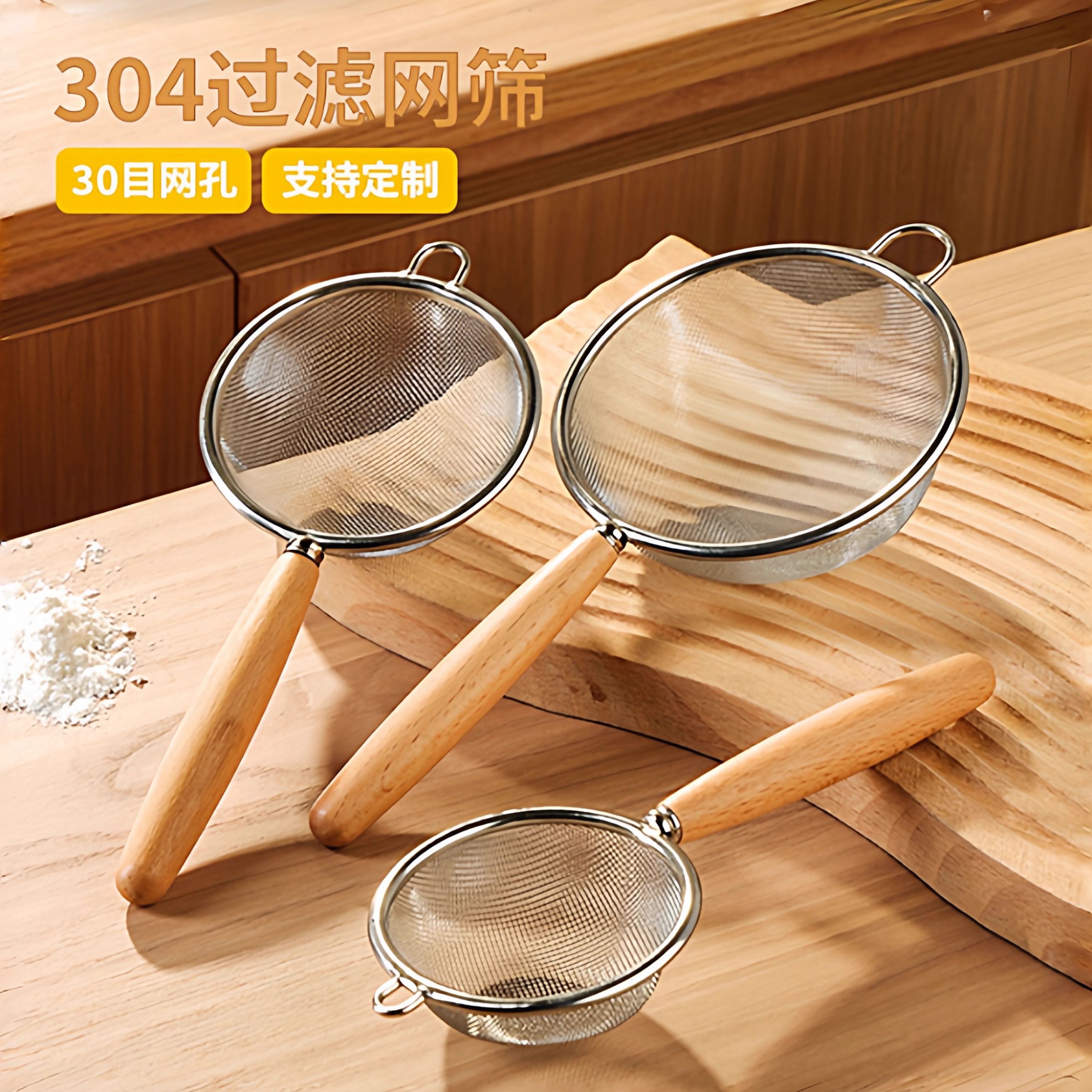 304不锈钢厨房捞勺滤网筛子