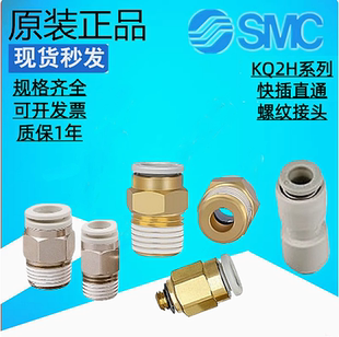 KQ2H10 03S KQ2H06 04AS KQ2H08 01S SMC气管接头KQ2H04