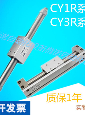 全新SMC CDY1S15H-100/150/200/250/300/350磁藕式无杆气缸现货