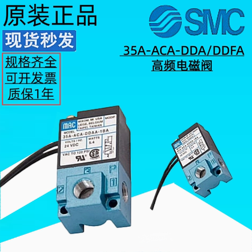 电磁阀MAC美国点胶机电磁阀