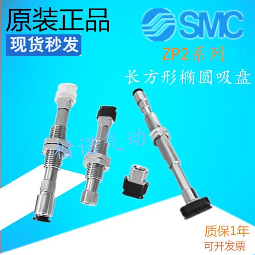 吸盘SMCZP2-T3507WNK10-06