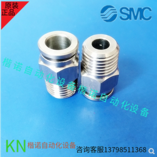 SMC不锈钢直通接头KQG2H04-00/KQG2H06-01S/KQG2H08-00/10/12/02S