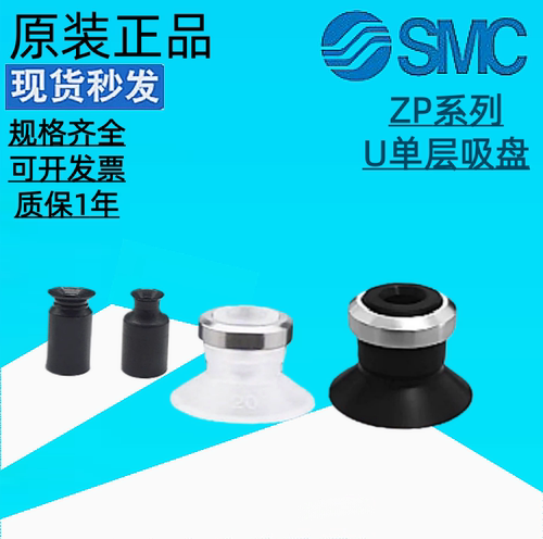 吸盘SMCZPT10UNZPT08UN/