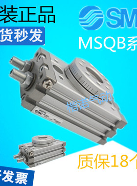 SMC摆台旋转气缸MSQB7A/MSQA10/10A/20A/20R/30L2/50L2/10L3/20L