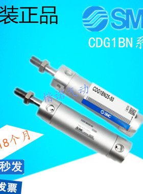 SMC正品轻型气缸CDG1BA20/CDG1BA25/CG1BA32/CG1BA50/CG1BA63-300