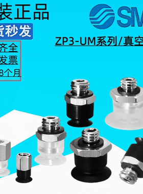 SMC真空吸盘风琴型ZP3-04UN/06UN/T08US/UGN/UGS/UN/T16UN-A5-B5