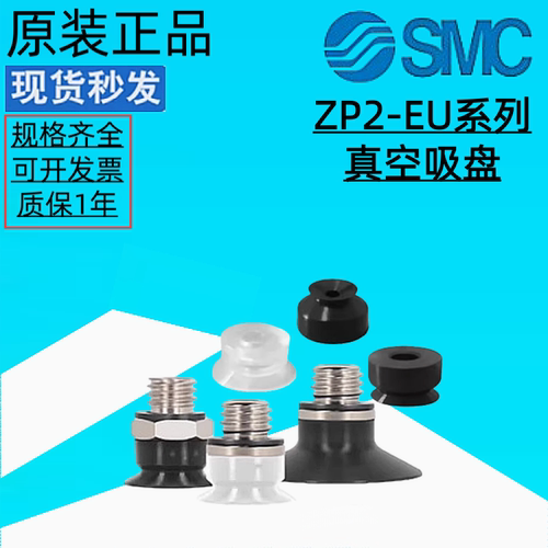 真空吸盘ZP2-B08EUNZP2-B15EUN