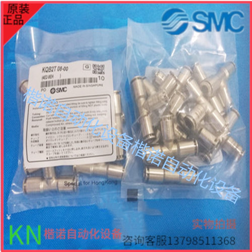 原装SMC不锈钢接头KQG2T04-01S/KQG2T04-M5/KQG2T06-02S/01S/03S