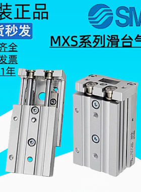 原装SMC滑台气缸MXS8 12 16/MXSL6-20-30-40-50-75-100AS-A-BS-R