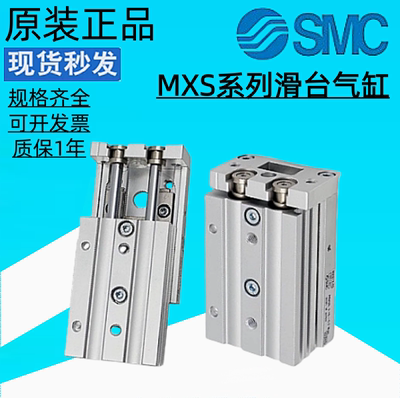 SMC滑台气缸MXS816/MXSL6-20