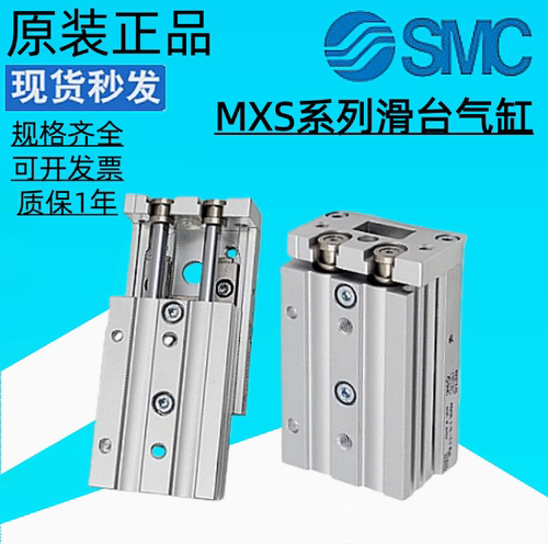 SMC滑台气缸MXS816/MXSL6-20