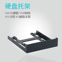 БЕСПЛАТНАЯ ПК ПК 3.5 -INCH TURM 2,5DIDE/SATA/SSD Сплошные жесткие дисковые кронштейны шасси мягкий приводной панель