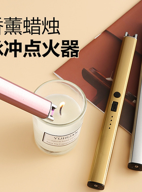 香薰蜡烛点火器USB充电点烟器薰香点火棒长脉冲无烟配件户外防风