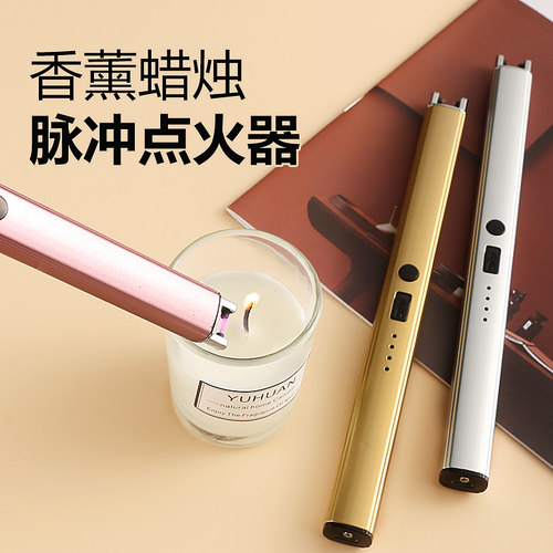 生日礼物户外防风USB充电