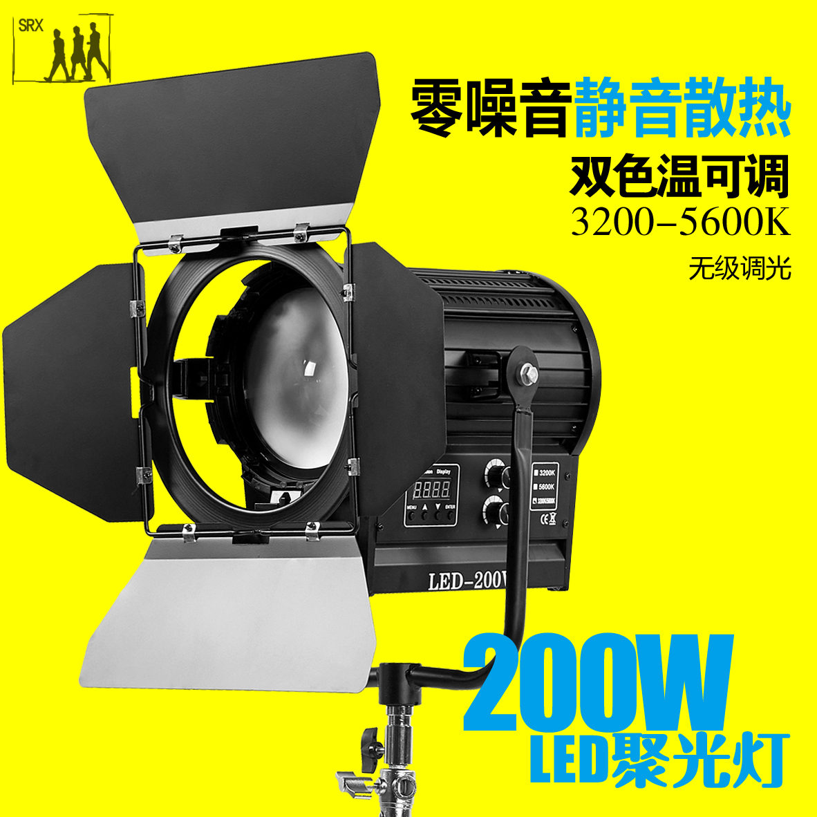 电影视频演播室双色温聚光灯