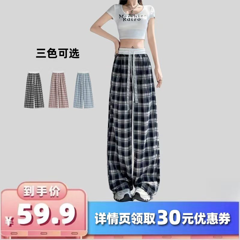 【所有女生的衣橱直播间】魔悦格子阔腿裤
