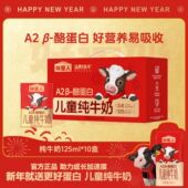 认养一头牛哞星人A2β酪蛋白纯牛奶125ml 10盒儿童3.8g高蛋白10月