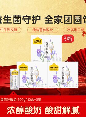 认养一头牛法式经典酸奶早餐3箱