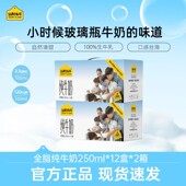 认养一头牛全脂纯牛奶250ml 1月 12盒早餐纯奶礼盒官方旗舰店正品