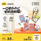 认养一头牛纯牛奶奈娃联名款 125ml16盒3.6蛋白牛奶新年礼盒送礼品