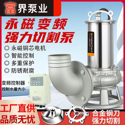 永磁变频切割泵泥浆泵