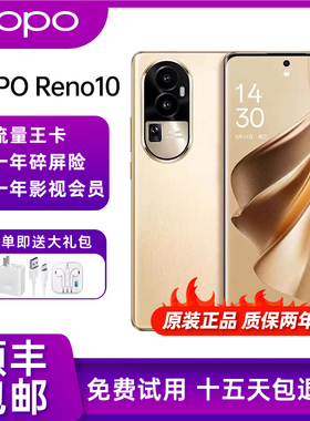 OPPO Reno10 骁龙778G 支持NFC 红外遥控 80瓦快充旗舰5G智能手机