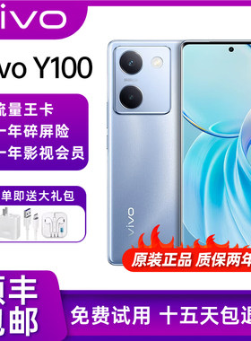 vivoY100骁龙695长续航双卡曲面