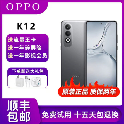 OPPOK12电竞学生实用双卡手机