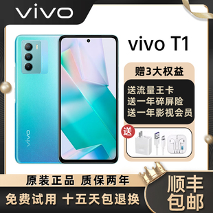 vivo 骁龙778G处理器 120Hz高刷屏 长续航44瓦快充5G智能手机