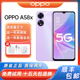 6.56英寸屏 超长续航5G智能手机 OPPO 立体双扬声器 A58x 天玑700