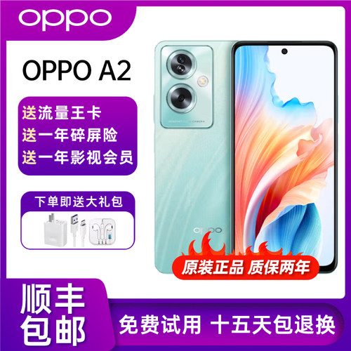 OPPOA2大电池学生游戏5G手机