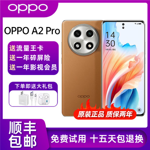 OPPOA2Pro67w闪曲面屏5G手机