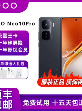 vivo IQOO Neo10 Pro 天玑9400旗舰芯 全网通5G游戏拍照电竞手机