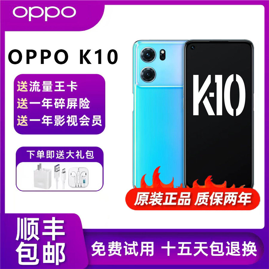 OPPOK10高清拍照NFC5G智能手机