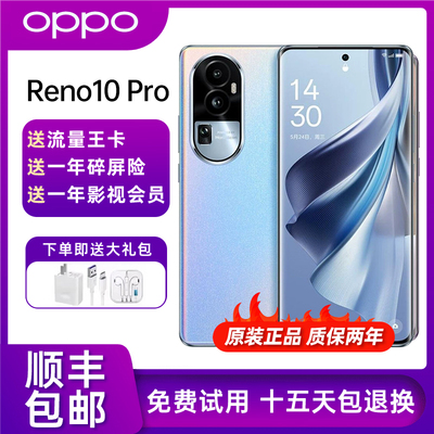 OPPO Reno10 Pro 天玑8200 支持NFC红外遥控100W超级快充旗舰手机