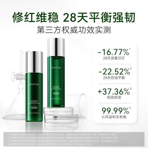 油橄榄精华水乳套组保湿补水干皮油皮护肤舒缓修护精华