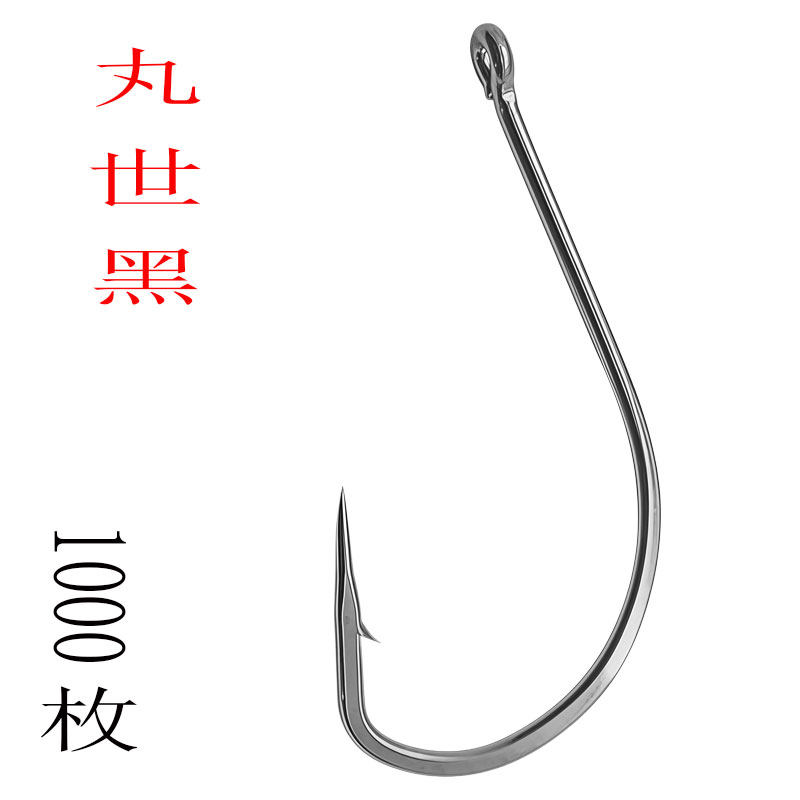 管付丸世钓鱼钩有刺高碳钢有倒刺散装长柄防锈歪嘴渔具1000枚包邮