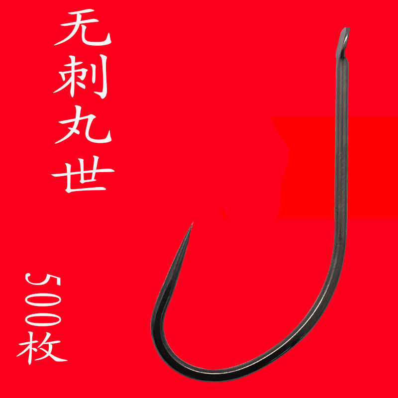 精钢无刺丸世500枚鱼钩散装丸士长柄歪嘴钩鲫鱼垂钓用品渔具包邮