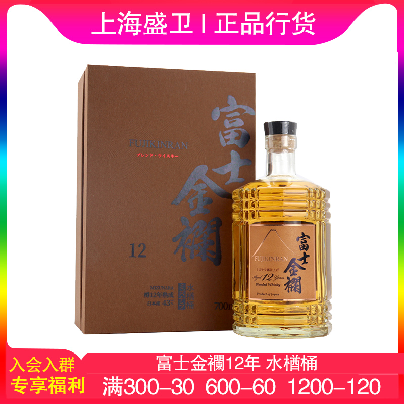 FUJIKINRAN富士金襕威士忌 12年水楢桶700ml日本进口洋酒正品行货