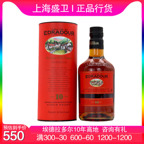 edradour埃德拉多尔雪莉桶威士忌