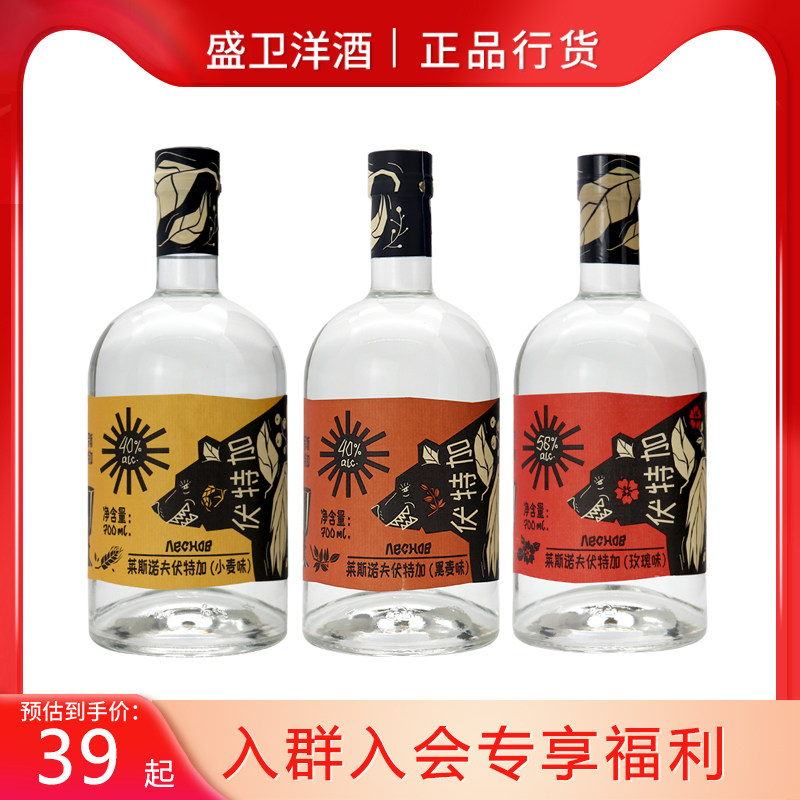 莱斯诺夫黑麦小麦玫瑰味56%伏特加鸡尾酒调酒基酒俄罗斯进口洋酒